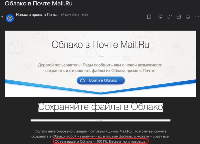    <!--noindex--><a href="https://pikabu.ru/story/za_besplatnoe_oblako_mailru_teper_nuzhno_platit_12001251?u=http%3A%2F%2Fmail.ru&t=mail.ru&h=744ecf04c6a714779c520abeb199ef4c897a9c0e" title="http://mail.ru" target="_blank" rel="nofollow noopener">mail.ru</a><!--/noindex-->   