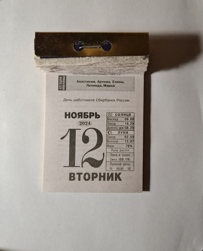2024. 12   , 2024, , 