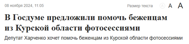 Новости с другой планеты - Политика, Депутаты, Госдума, Инициатива