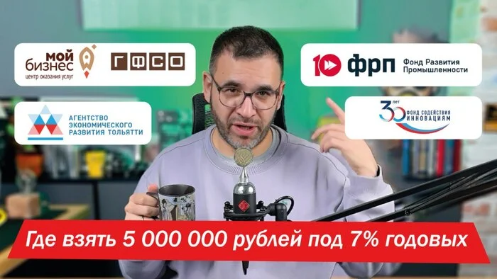 Who is crying because there is no money and how to live? - My, Business, Grants, Credit, Video, Video VK