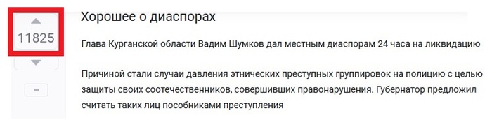 <a href="https://pikabu.ru/story/otvet_na_post_khoroshee_o_diasporakh_12001444?u=https%3A%2F%2Fpikabu.ru%2Fstory%2Fkhoroshee_o_diasporakh_11999608&t=%D0%A5%D0%BE%D1%80%D0%BE%D1%88%D0%B5%D0%B5%20%D0%BE%20%D0%B4%D0%B8%D0%B0%D1%81%D0%BF%D0%BE%D1%80%D0%B0%D1%85&h=8c24aca5d4e3f256b47237f54a87c9d33bd05c7b" title="https://pikabu.ru/story/khoroshee_o_diasporakh_11999608" target="_blank">  </a>