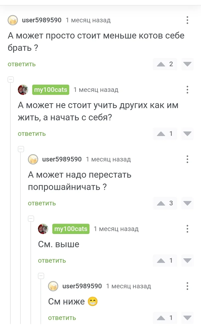 Прям всплакнул... - Комментарии, Ответ на пост, Переписка