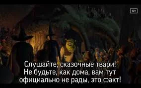 Ответ на пост «Всем ку!» - Справедливость, Политика, Мигранты, Текст, Волна постов, Ответ на пост, Шрек, Зашакалено, Картинка с текстом