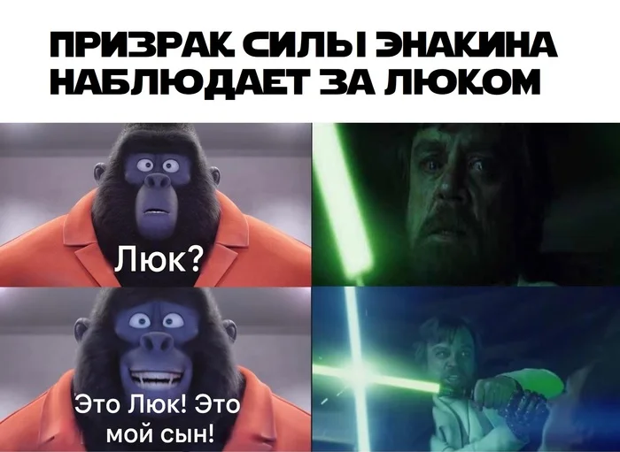 Just like his father - Picture with text, Memes, Luke Skywalker, Zootopoi