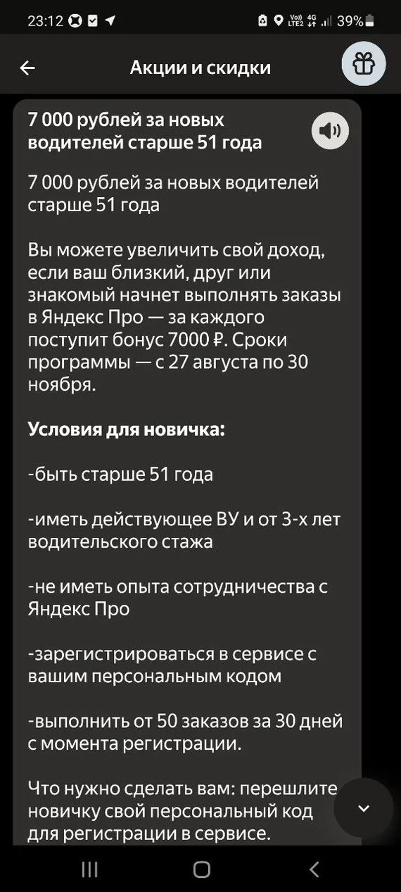 Продай близкого,  друга или знакомого в электронное рабство Яндекс - Моё, Негатив, Яндекс Такси, Такси, Яндекс, Водитель, Таксист, Обман, Длиннопост