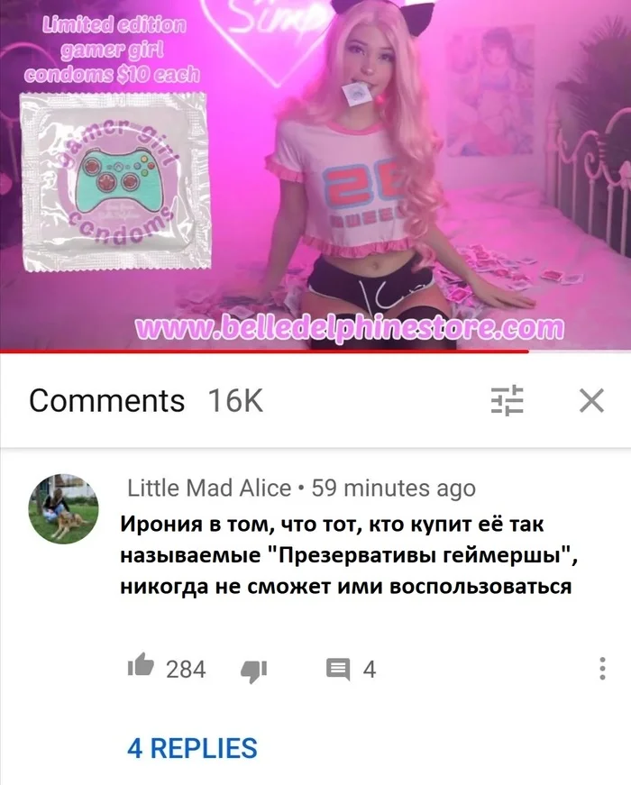 Ну даже и не знаю... - Перевел сам, Комментарии, Belle Delphine, Мерч