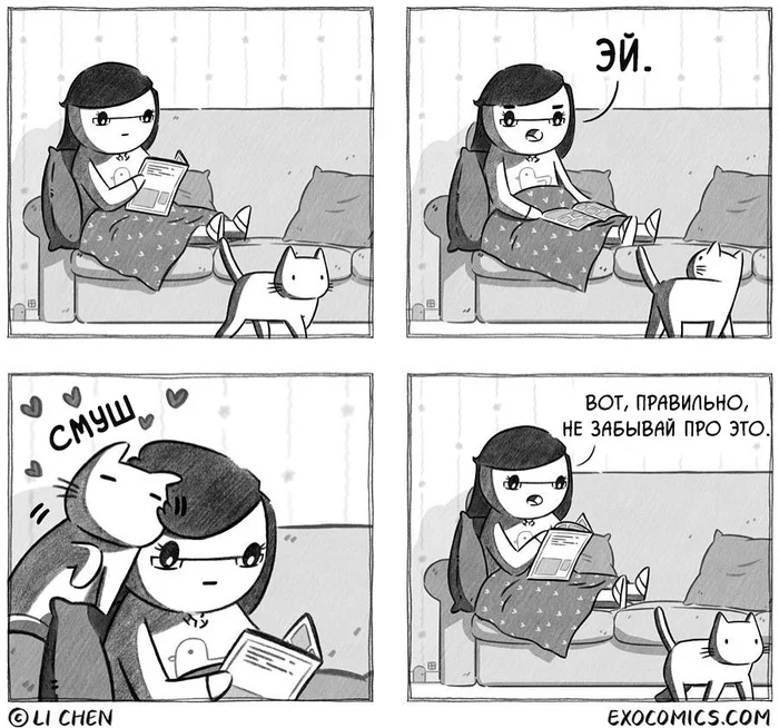 Cat's Duties - My, Exocomics, Translated by myself, Comics, Duties, Iron, cat