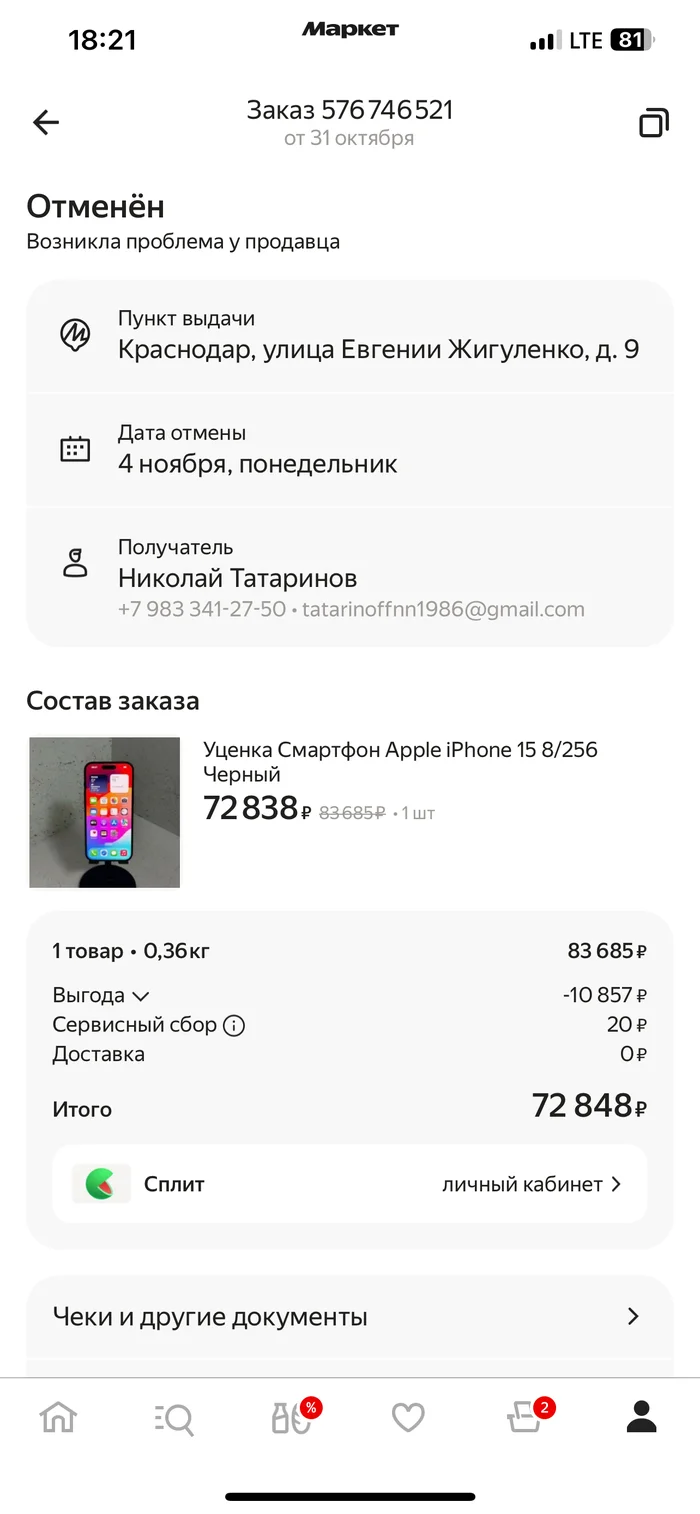 Reply to the post Not a fake but a replica - My, Yandex Market, Fake, A complaint, Correspondence, Screenshot, Online Store, Reply to post, Longpost, A wave of posts