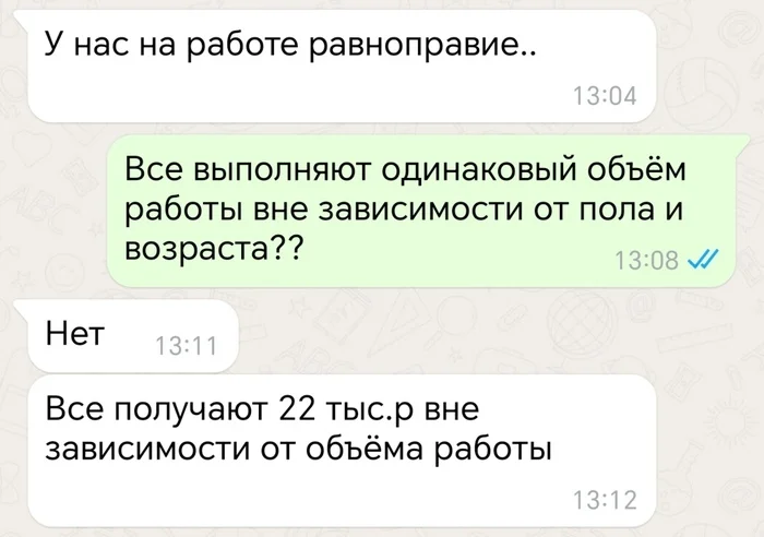 Равноправие! - Юмор, Скриншот, Переписка, Равноправие, Telegram (ссылка), Зарплата