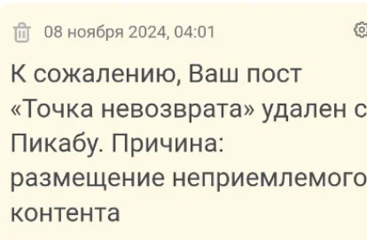 Точка невозврата последствия - Общество, Миграционная политика, Удаление постов на Пикабу