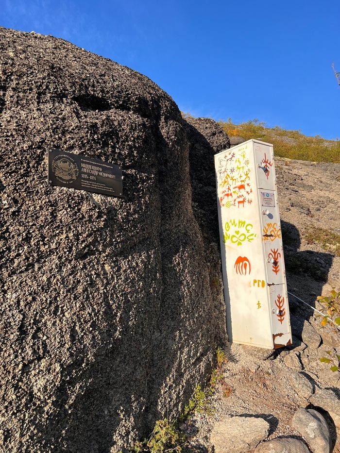 Библиотека Хибин