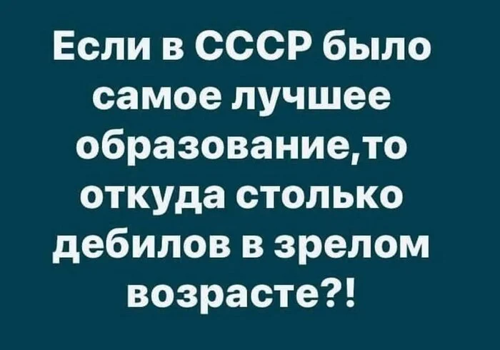 Uncomfortable questions began to appear - the USSR, Made in USSR, Education, Childhood in the USSR, 70th, 60th, Smart people, Humor, 80-е, Short post, A wave of posts