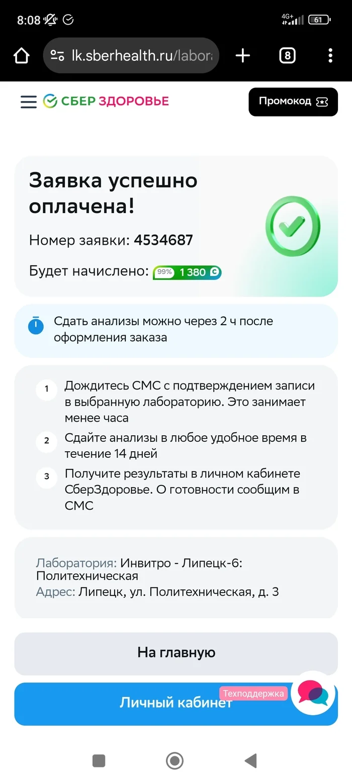 Sber Health in the best traditions of Sberbank - Negative, Sberbank, Longpost