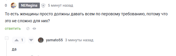 Давай, тебе же не сложно - Война полов, Знакомства, Насилие, Негатив, Проблемы в отношениях, Болталка-ЛЗ