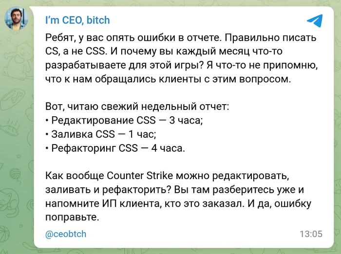 IT guys are playing games at work again - My, IT humor, Humor, Development of, Screenshot, Counter-strike, CSS, Director, Ceo, Confused, IT, I`m CEO beach