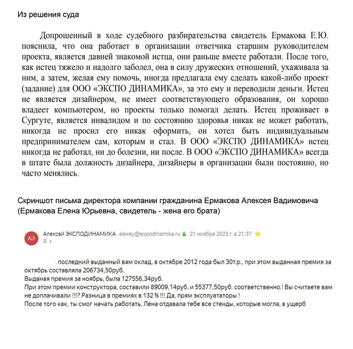 Лживый свидетель продолжение - Свидетель, Суд, Длиннопост