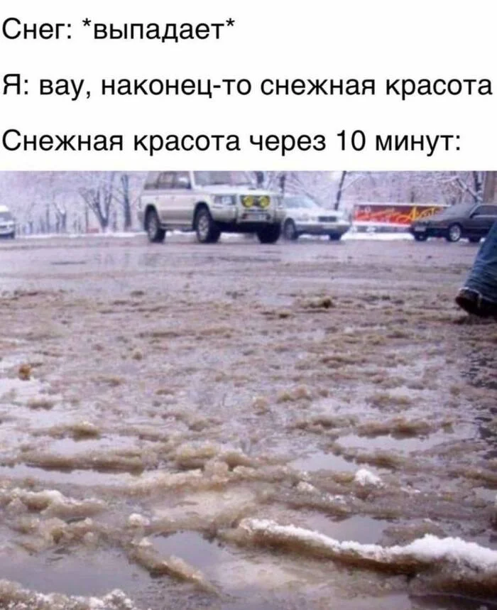 Briefly about the weather - Moscow, Humor, Picture with text, Dormitory area, In the area, Porridge, Climate, Dirt