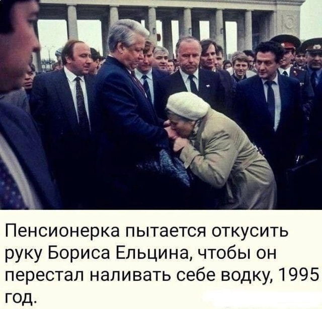 The guy got wet in his time - Boris Yeltsin, Vodka, Picture with text, Strange humor, Alcoholism, Hardened