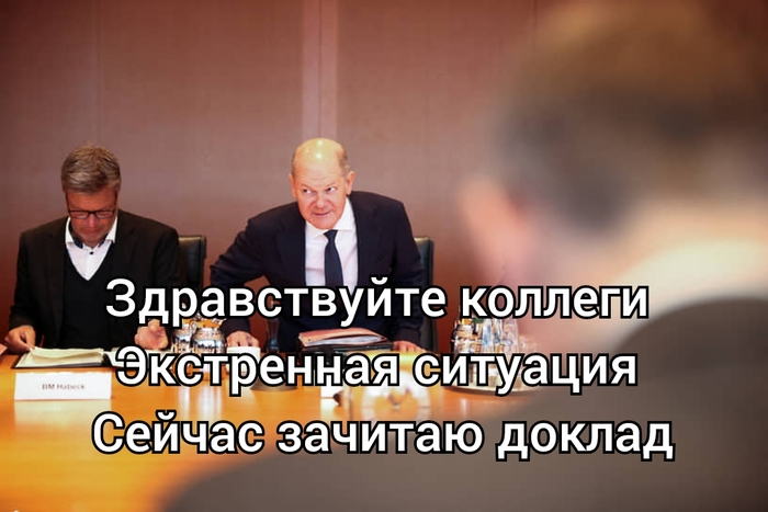 Канцлер Олаф Шольц