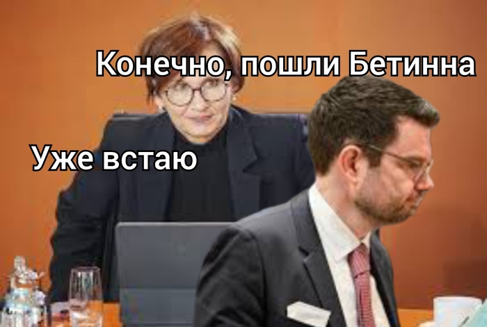 Министр образования Бетинна Штарк-Ватцингер и министр юстиции Марко Бушман, члены СвДП