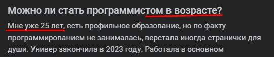 Было тут уже? - Программирование, Девушки, Возраст, IT, Разработка, Юмор