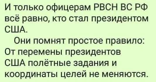 Простое правило - Выборы в США, Просто, Политика, Зашакалено, Скриншот, Президенты США, РВСН