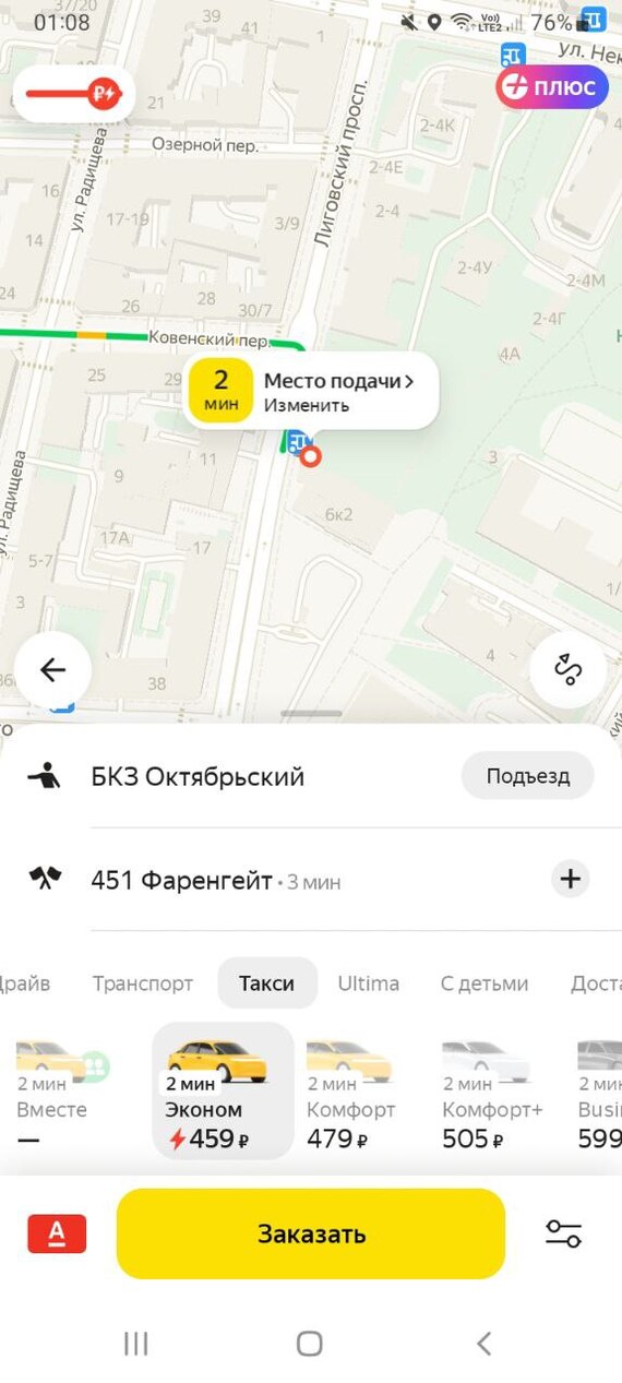 Reply to post Friday, St. Petersburg, evening, Yandex are awesome! On New Year's Eve, the same is desirable! - My, Yandex Taxi, Taxi, Yandex., Longpost, Reply to post, A wave of posts