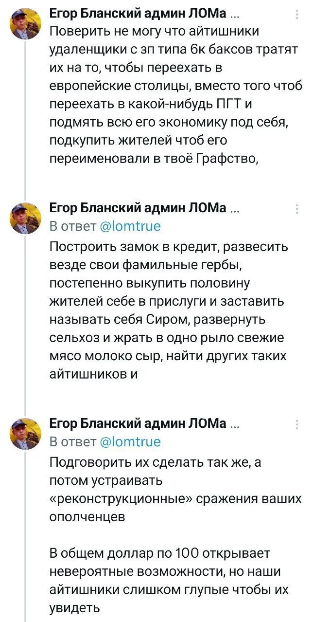 А минусы будут? - Twitter, Мемы, Странный юмор, Интернет, IT