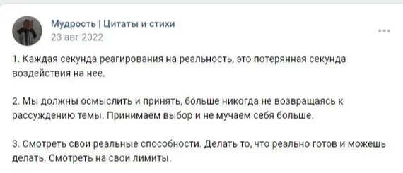 Действие убирает страх. Движение - жизнь. Без важности и ожиданий. Пробуй узнаешь свою меру. По мере твоей, тебе будет дано - Картинка с текстом, Психология, Эзотерика, Совершенство, Мера, Воля, Дисциплина, Подготовка, Фокус, Идеал, Личность, Саморазвитие