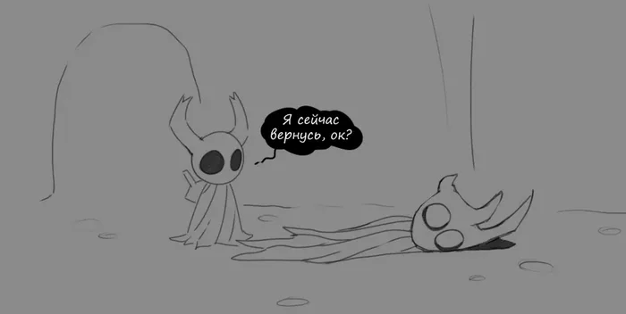 I'll be right back... - Memes, Hollow knight, Game humor, Bosses in games, Comics, Longpost