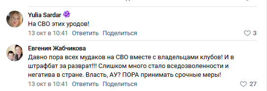 Что это за безумие? - Политика, Маразм, Агрессия, Видео, Мат, ВКонтакте (ссылка), Длиннопост