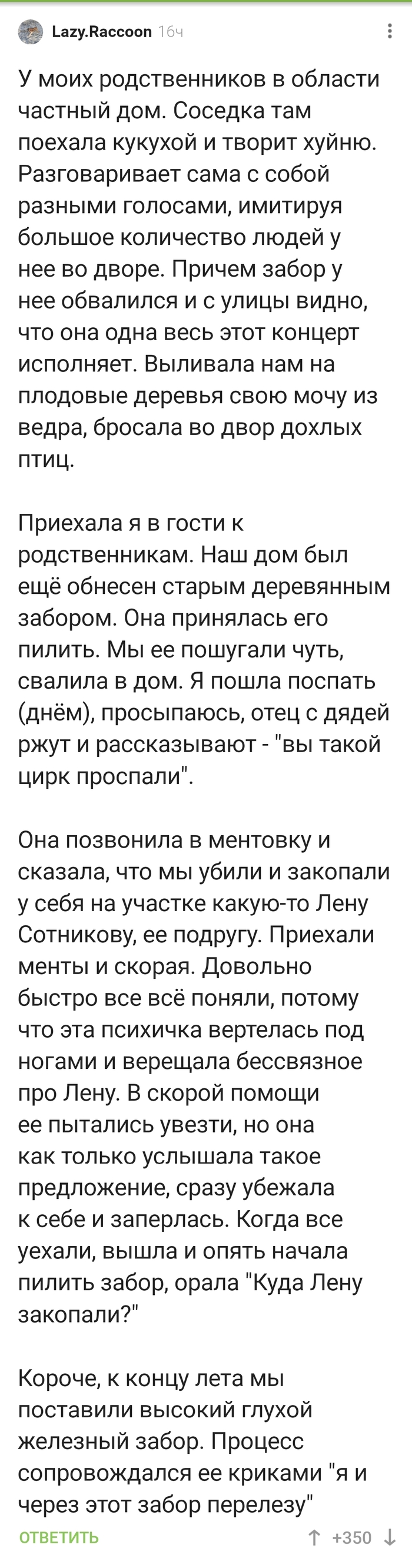 Если не нравятся соседи в городе - переезжай в свой дом, говорили они...