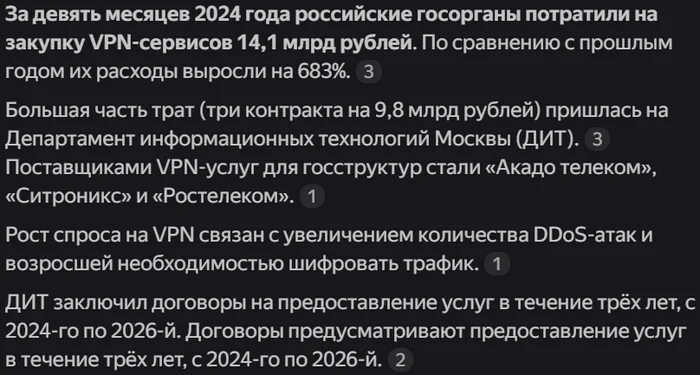 Ответ на пост «А что если?» - Роскомнадзор, Блокировка, Короткопост, Запрет, Теория заговора, Юмор, Текст, Ответ на пост