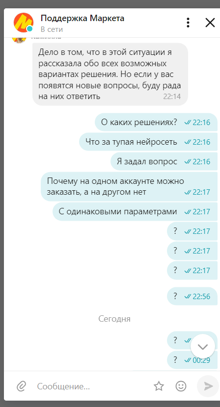 Yandex Market and the Shadow ban in the category - My, Yandex., Yandex Market, Cheating clients, Services, Delivery, Longpost, Negative