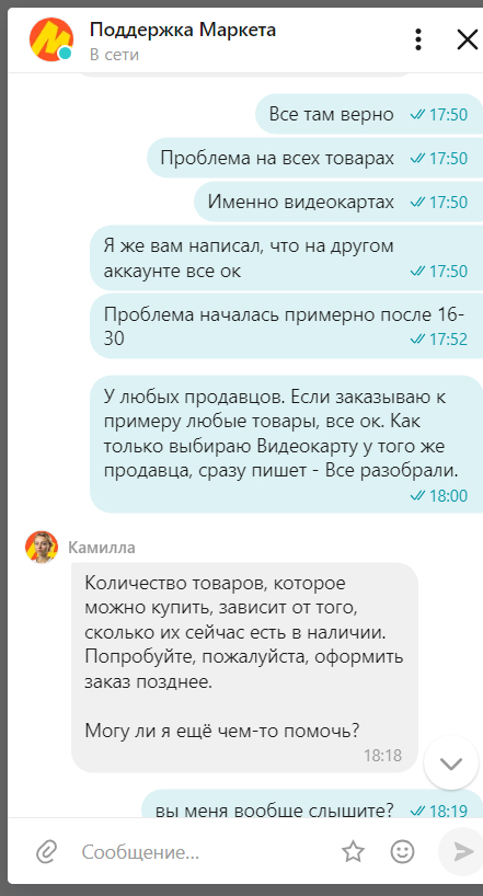 Yandex Market and the Shadow ban in the category - My, Yandex., Yandex Market, Cheating clients, Services, Delivery, Longpost, Negative