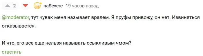 That very moment when they want to get rid of you... - Radical animal protection, Screenshot, Stray dogs, Negative, Moderator, Moderation