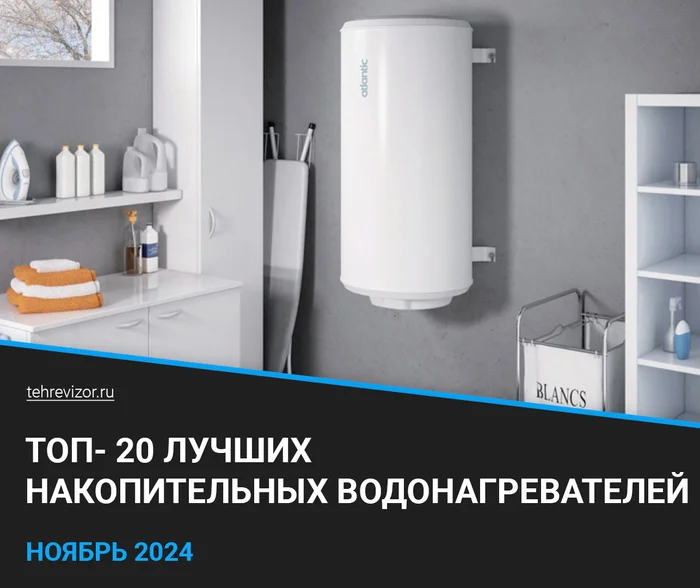 The best storage water heaters - rating 2024 (TOP 20) - Marketplace, Boiler, Hot water, Yandex Market, Appliances, Longpost