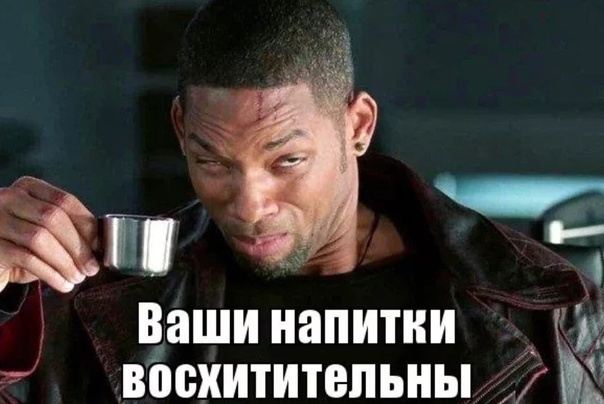 Уилл Смит неискренен.