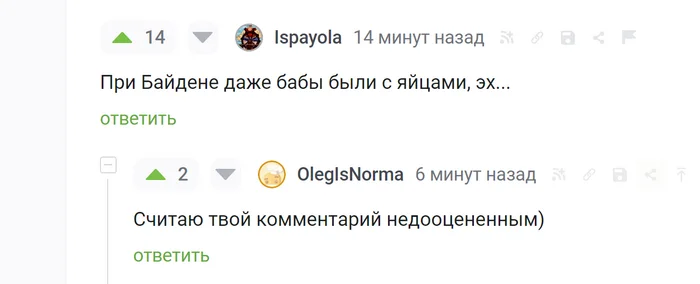 Про министра трансгендера здравоохранения в сша при Байдене - Юмор, Ответ на пост, Скриншот, Комментарии, Комментарии на Пикабу, Джо Байден, США, Трансгендеры, Политика