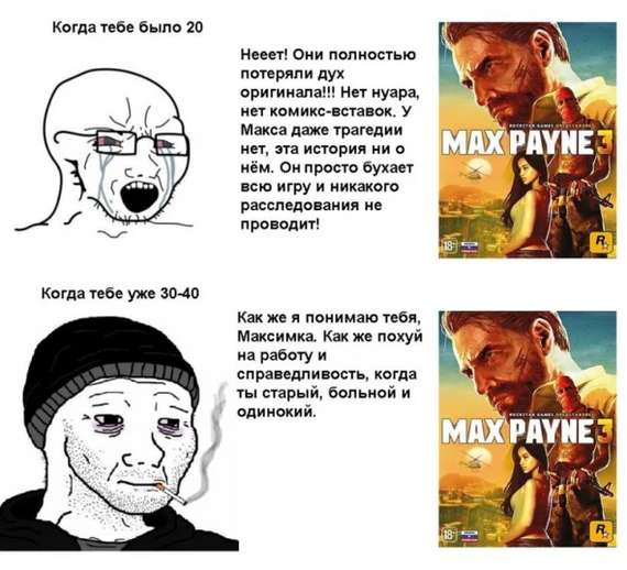 Oh ho ho - Max payne 3, Computer games, Nostalgia, Age, Mat