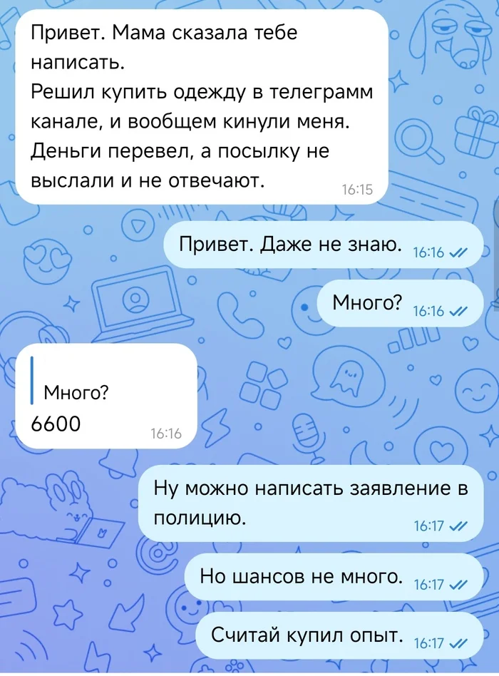 Ну собственно мошенники - Мошенничество, Негатив, Развод на деньги, Интернет-Мошенники, Обман, Жалоба, Длиннопост