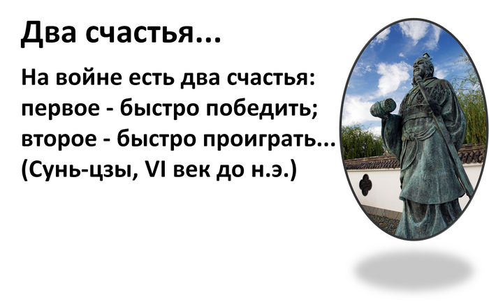 Два счастья...