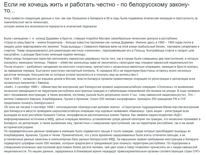 Ответ на пост «Всем ку!» - Справедливость, Политика, Мигранты, Текст, Волна постов, Ответ на пост