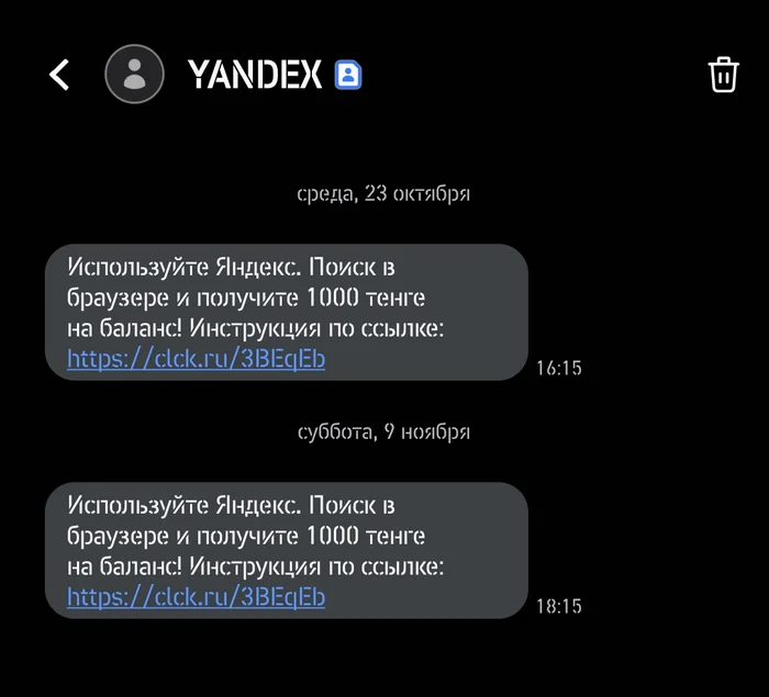 Yandex, what's wrong with you? - My, Yandex., Spam