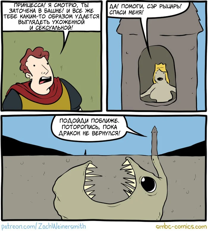 Princess - My, Smbc, Translated by myself, Comics, Princess, Knights, The Dragon, Imprisonment, Story, Middle Ages, Anglerfish, Monster