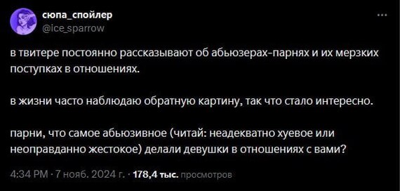 Женский абьюз - Абьюз, Женщины, Аборт, Болезнь, Отношения, Война полов, Проблемы в отношениях