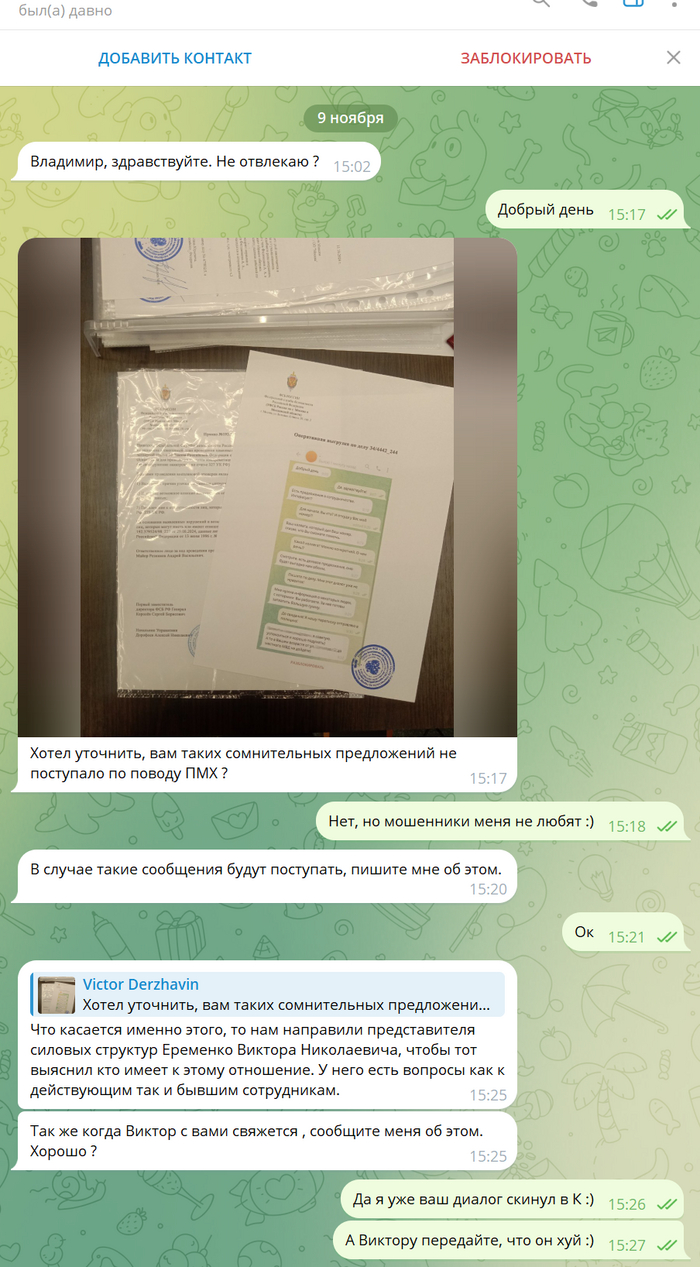     ...  ... , -, Telegram, , , 