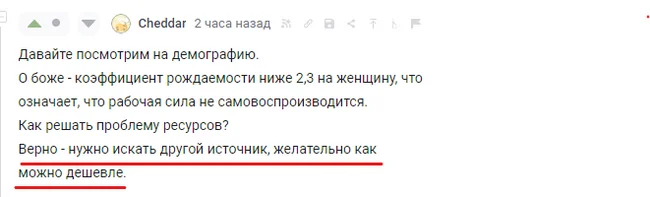 Ответ DonPeon в «Всем ку!» - Справедливость, Политика, Мигранты, Волна постов, Армия, Ответ на пост, Текст, Негатив, Короткопост