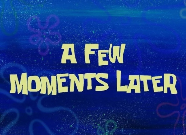 Будем считать, что ночь прошла.