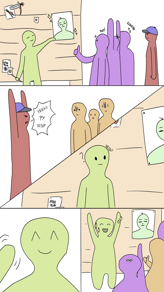 Цитата от нашей заведующей арт-группы, и её мини-комикс с инопланетянами, которые так похожи на нас!
